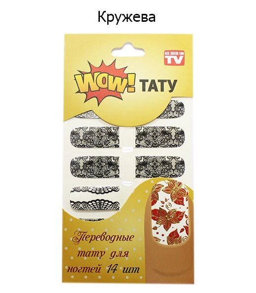 Наклейки-тату на ногти WOW ТАТУ, 14 штук (Букет) от компании SHOPPE • Лучшее – себе. - фото 1