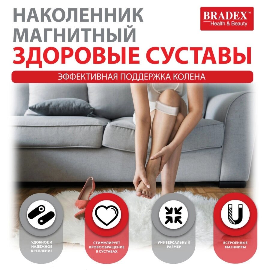 Наколенник-суппорт магнитный «Здоровые Суставы» BRADEX Knee Strap от компании SHOPPE • Лучшее – себе. - фото 1