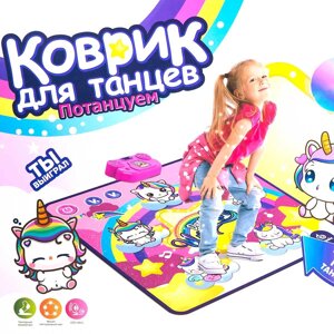 Коврик танцевальный беспроводной 90х90см Partymat (Dance Party Unicorn)