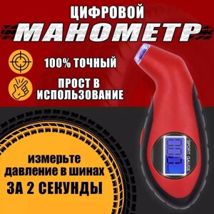 Манометр цифровой автомобильный Sport Gauge {LED подсветка, до 10 Атм, 0-150PSI, 0-1000kPa}