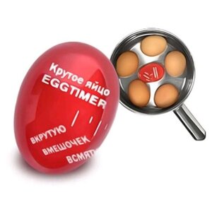 Таймер-индикатор для приготовления яиц «Крутое яйцо» Egg-Per'fect