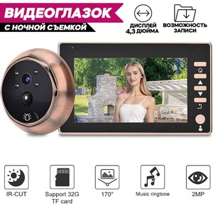 Дверной "умный" видеоглазок-звонок с фото-видеозаписью Xummy Q10 [4.3" TFT, microSD, детектор движения]