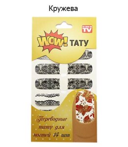 Наклейки-тату на ногти WOW ТАТУ, 14 штук (Букет)