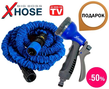 Садовый поливочный шланг Xhose + подарок Пистолет-распылитель (7,5 м) от компании SHOPPE • Лучшее – себе. - фото 1