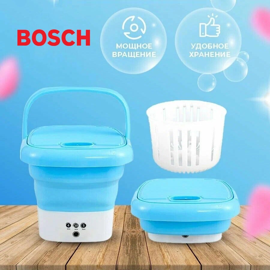 Стиральная машина переносная складная Bosch с отжимом от компании SHOPPE • Лучшее – себе. - фото 1