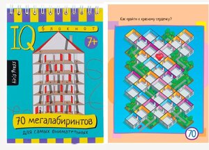 Умный блокнот с заданиями для детей Airis Press (75 судоку и магических квадратов)