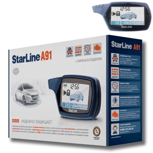 Автосигнализация StarLine A91 / Автозавод / Старлайн