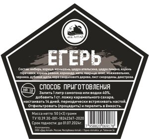 Набор трав и специй "Егерь"