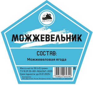 Набор трав и специй "Можевельник"