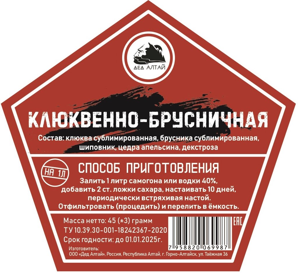 Набор трав и специй &quot;Клюквенно-брусничная&quot; - Казахстан