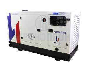 Дизельный генератор Исток АД20С-Т400-РПМ15 (в кожухе)