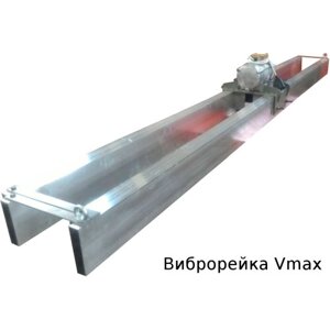 Виброрейка Vmax 4-7ВИ98 Al 380В