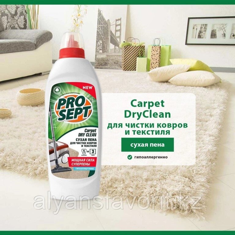 Carpet Dry Clean - шампунь для чистки мягкой мебели и ковров.(для ручной и автоматической мойки) 500 мл. РФ от компании Компания АльянсФаворит - фото 1