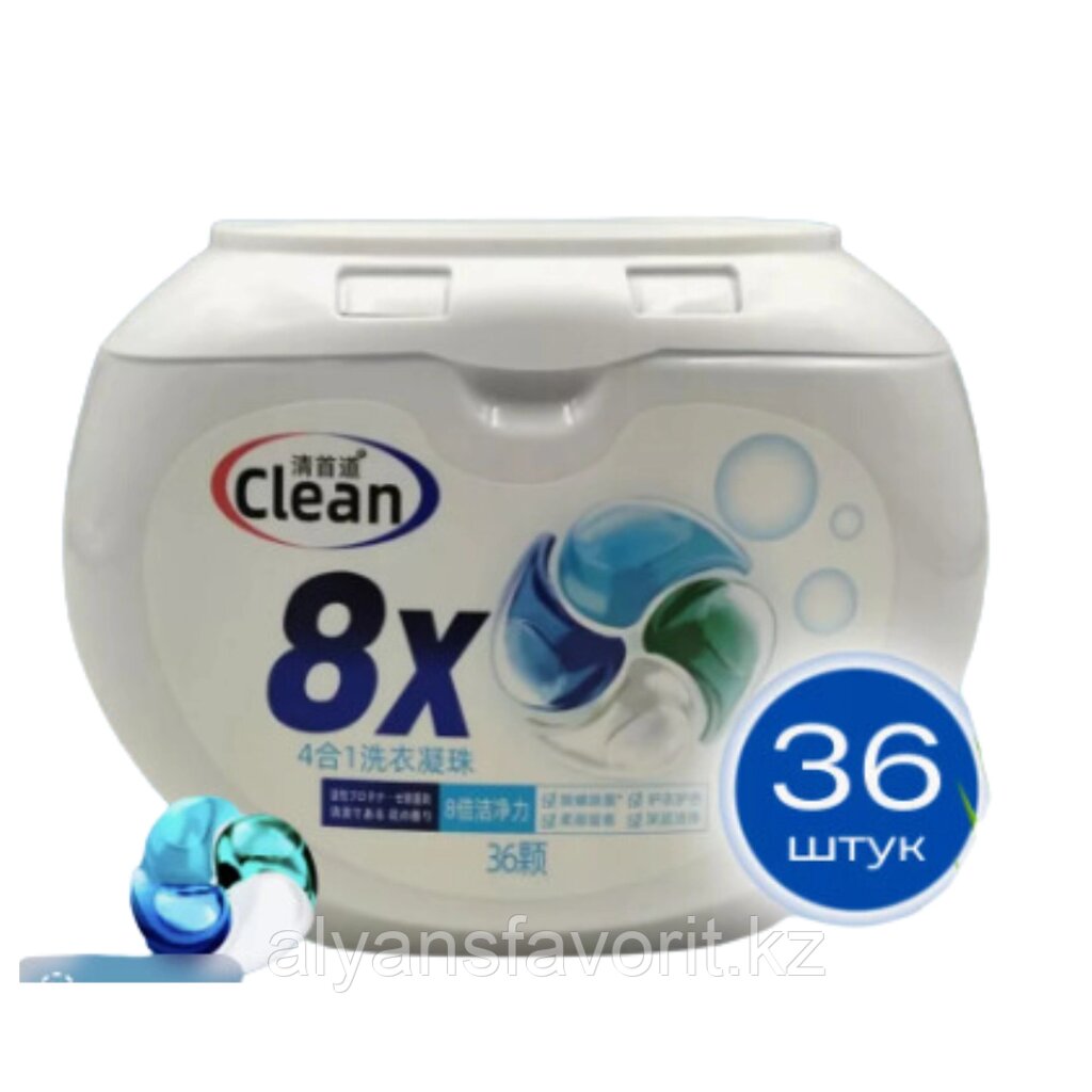 Капсулы универсальные для стирки белья 8x clean  (36 капсул.) Горный воздух от компании Компания АльянсФаворит - фото 1