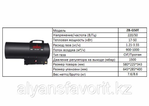 Magnetta, ZB-G50T, Газовый нагреватель, 17-50 кВт от компании Компания АльянсФаворит - фото 1