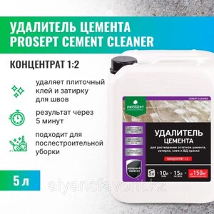 CEMENT CLEANER - удалитель цемента 5 литров, (концентрат).РФ