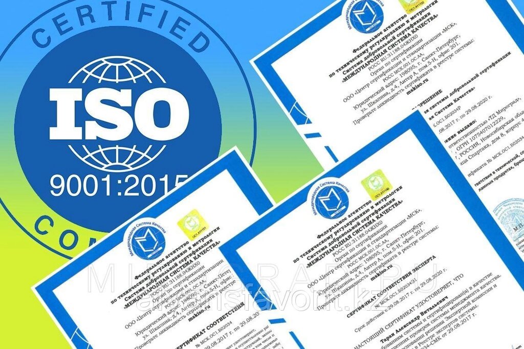 Получение сертификатов ISO от компании Компания АльянсФаворит - фото 1