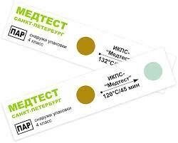 Индикатор химический о/р для контроля паровой стерилизации ИКПС-Медтест"132/20 (1000)