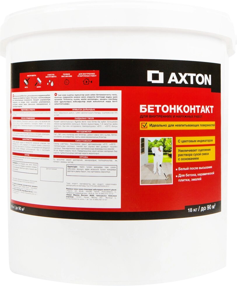 Бетонконтакт Axton 18 кг от компании ИП Фомичев - фото 1