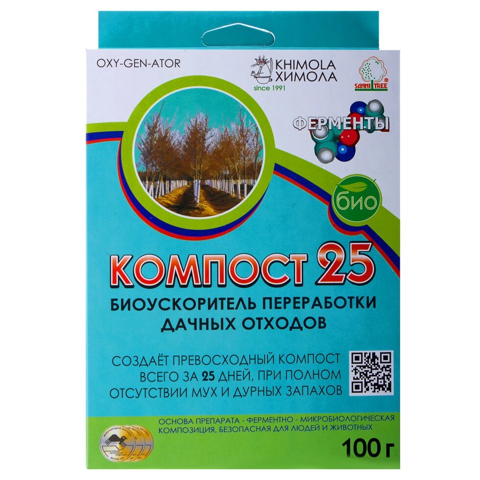 Биопрепарат Компост-25 (OXI-GEN-ATOR), 100 г от компании ИП Фомичев - фото 1