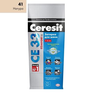 Ceresit затирка CE 33 Comfort Натура, 2 кг.