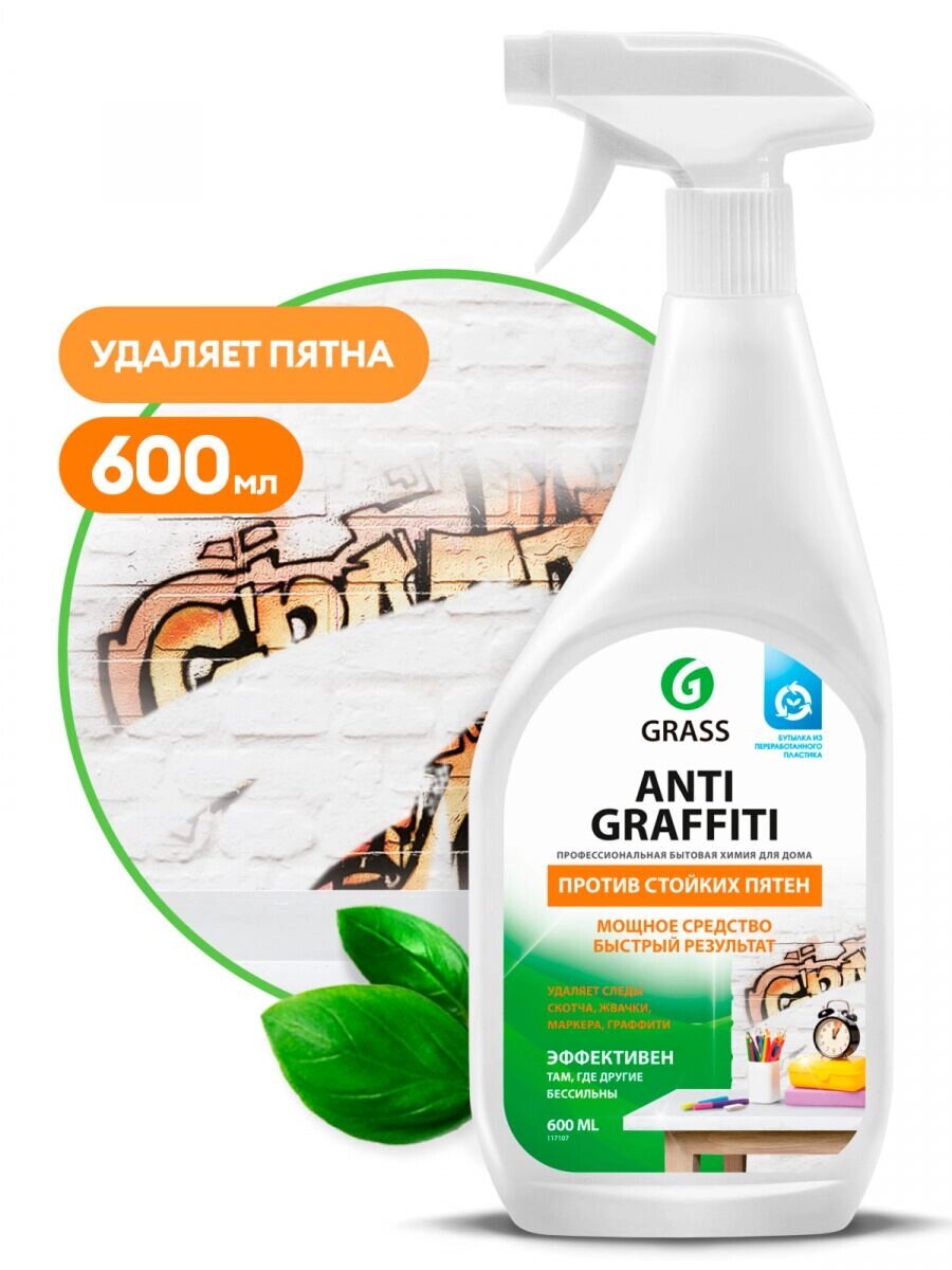Чистящее средство GRASS Antigraffiti 600 мл 117107 от компании ИП Фомичев - фото 1