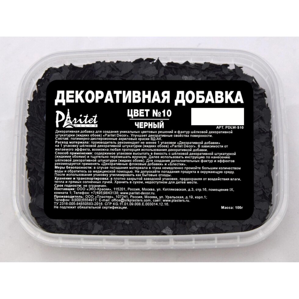 Декоративная добавка № 10 цвет черный от компании ИП Фомичев - фото 1