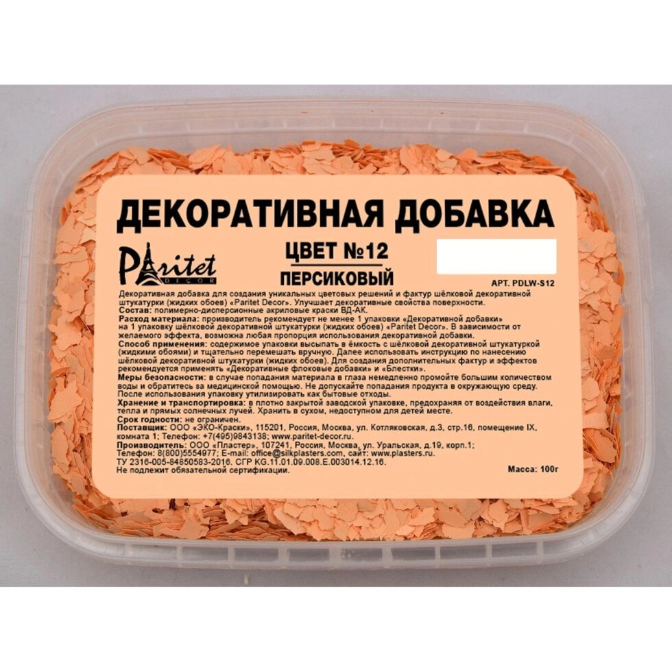 Декоративная добавка № 12 цвет персик от компании ИП Фомичев - фото 1