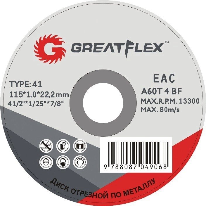 Диск FIT GREATFLEX Master отрезной по металлу Т41-125х1,6х22,2мм 50-41-004 от компании ИП Фомичев - фото 1