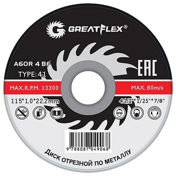 Диск FIT GREATFLEX Master отрезной по металлу Т41-150х1,8х22,2мм 50-41-007 от компании ИП Фомичев - фото 1