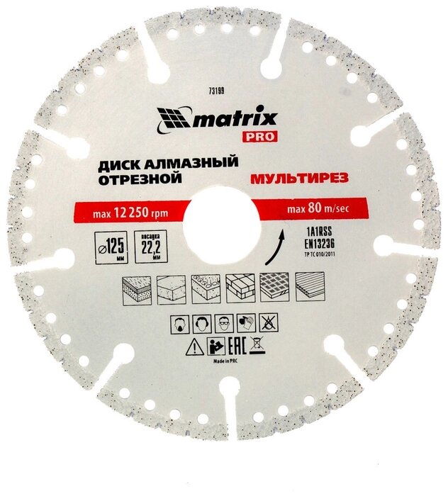 Диск MATRIX Professional алмазный отрезной Мультирез ф125*22,2мм, сухоая/мокрая резка 73199 от компании ИП Фомичев - фото 1