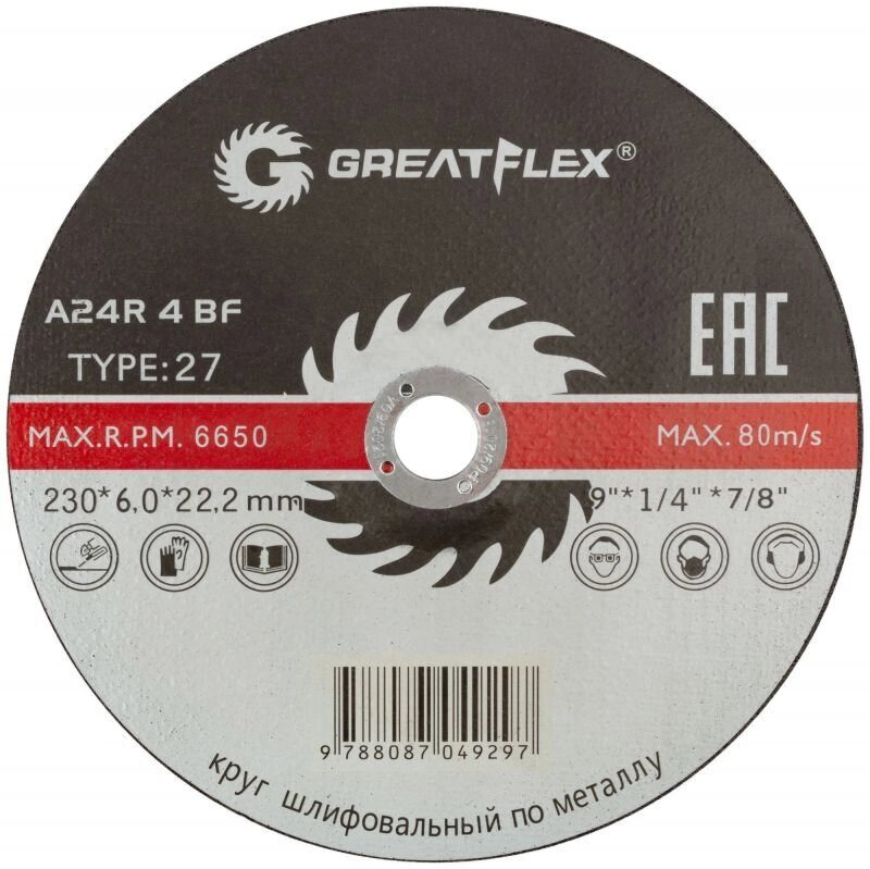 Диск шлифовальный по металлу Greatflex Т27-230 х 6,0 х 22 мм, класс Master от компании ИП Фомичев - фото 1