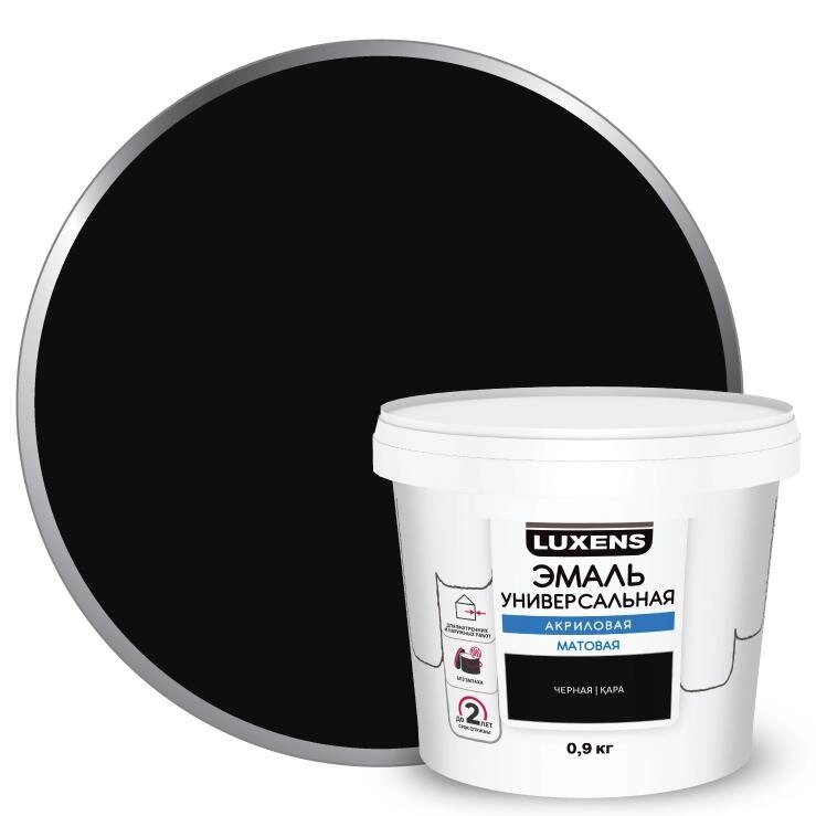 Эмаль акриловая универсальная Luxens цвет черный матовый 0.9 кг от компании ИП Фомичев - фото 1
