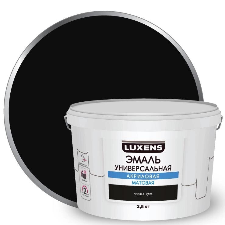 Эмаль акриловая универсальная Luxens цвет черный матовый 2.5 кг от компании ИП Фомичев - фото 1