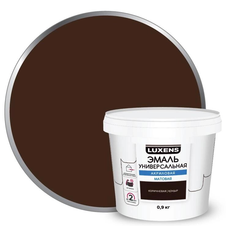Эмаль акриловая универсальная Luxens цвет коричневый матовый 0.9 кг от компании ИП Фомичев - фото 1