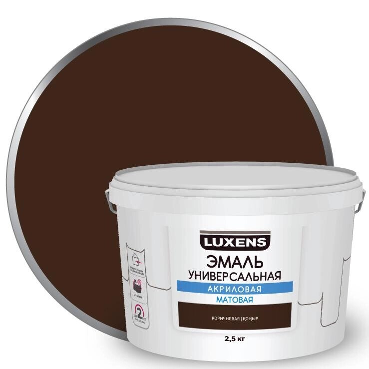 Эмаль акриловая универсальная Luxens цвет коричневый матовый 2.5 кг от компании ИП Фомичев - фото 1