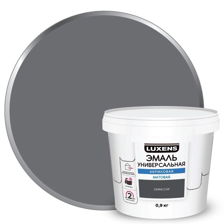Эмаль акриловая универсальная Luxens цвет серый матовый 0.9 кг от компании ИП Фомичев - фото 1