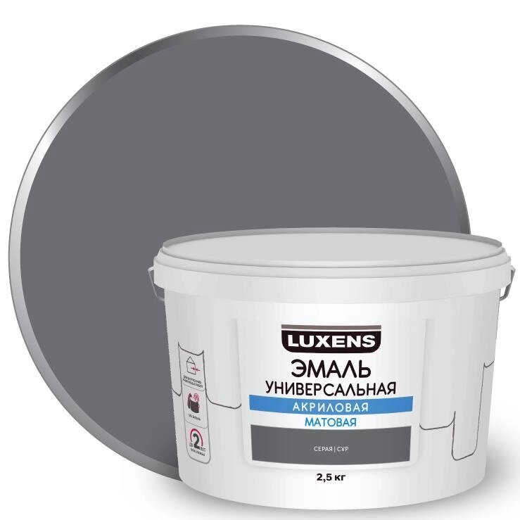 Эмаль акриловая универсальная Luxens цвет серый матовый 2.5 кг от компании ИП Фомичев - фото 1