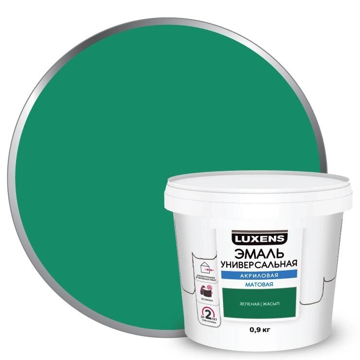 Эмаль акриловая универсальная Luxens цвет зеленый матовый 0.9 кг от компании ИП Фомичев - фото 1