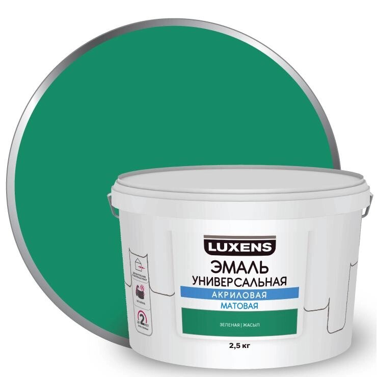 Эмаль акриловая универсальная Luxens цвет зеленый матовый 2.5 кг от компании ИП Фомичев - фото 1