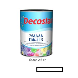 Эмаль Decostar ПФ-115 белая 2,6 кг (Nov)