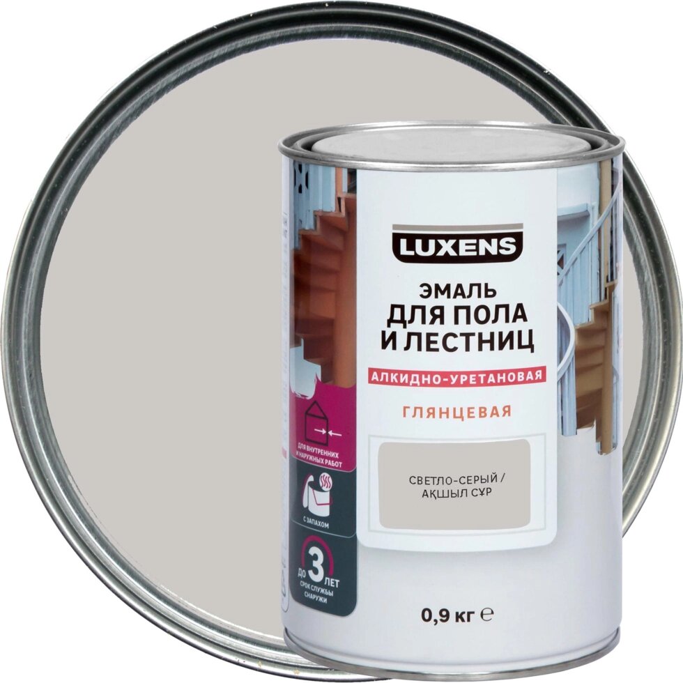 Эмаль для пола и лестниц Luxens цвет светло-серый 0.9 кг от компании ИП Фомичев - фото 1