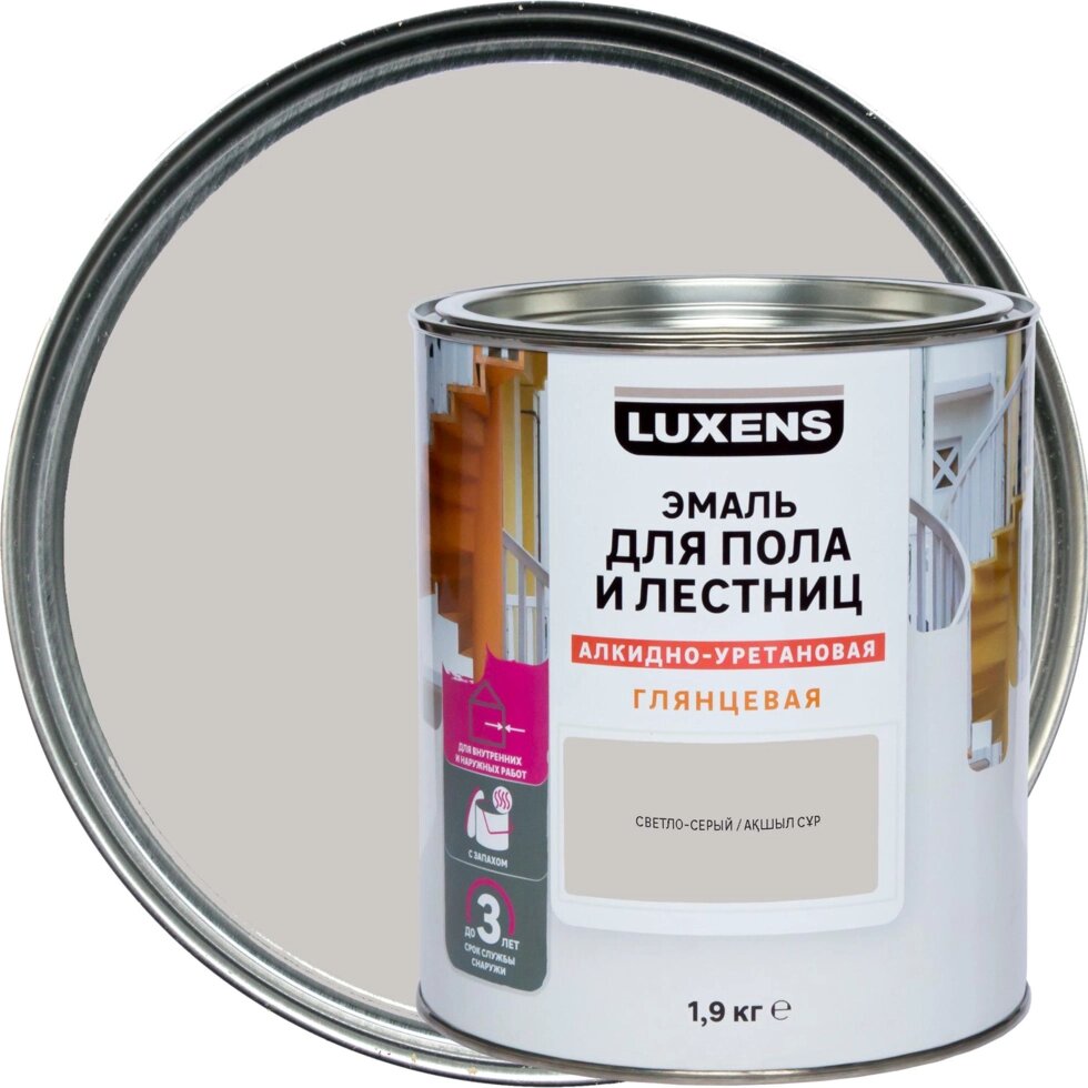 Эмаль для пола и лестниц Luxens цвет светло-серый 1.9 кг от компании ИП Фомичев - фото 1