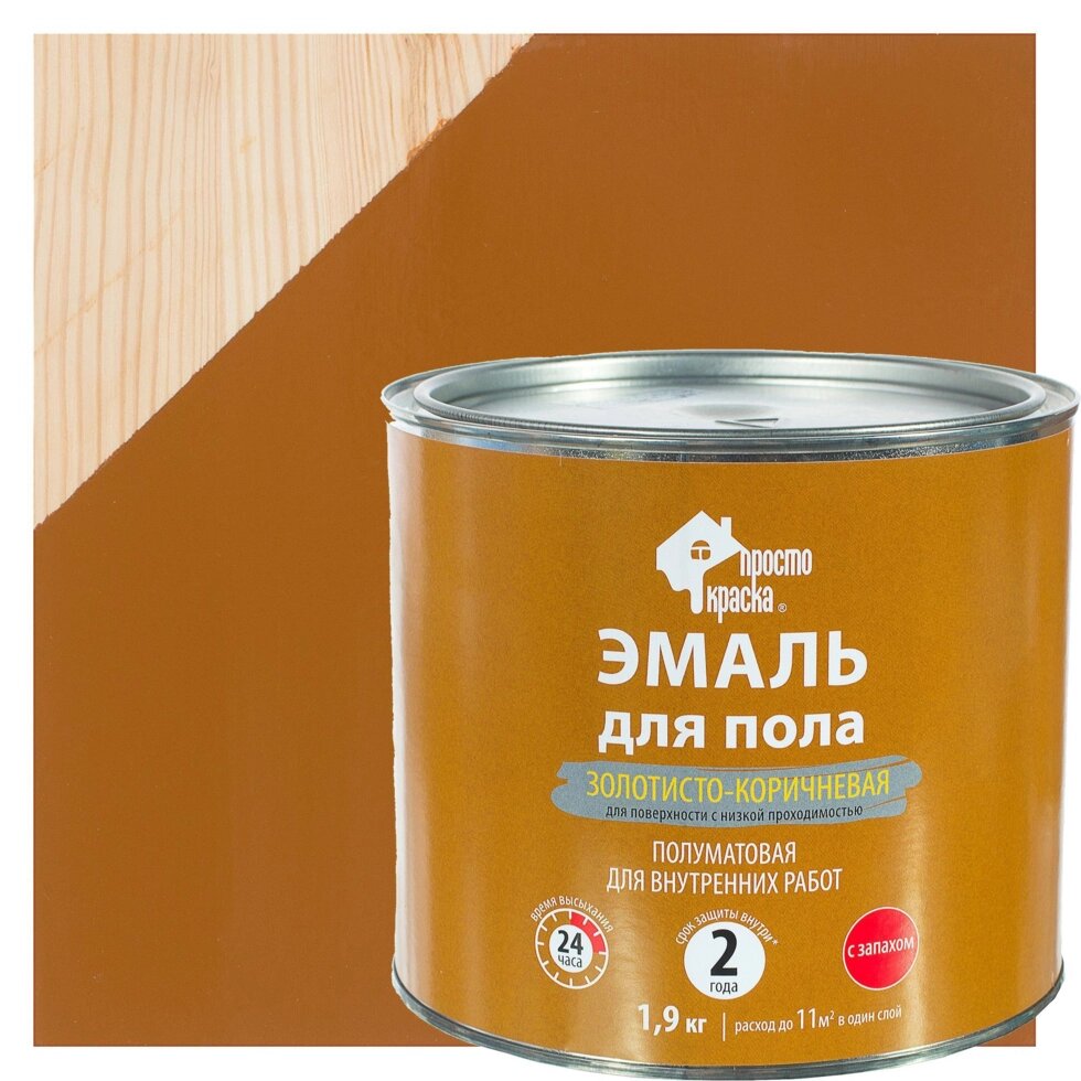 Эмаль для пола Простокраска цвет золотисто-коричневый 1.9 кг от компании ИП Фомичев - фото 1