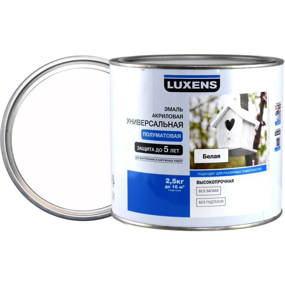 Эмаль Luxens универсальная цвет белый 2.5 кг от компании ИП Фомичев - фото 1