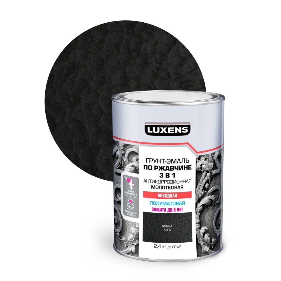 Эмаль по ржавчине 3 в 1 Luxens молотковая цвет черный 2.4 кг от компании ИП Фомичев - фото 1