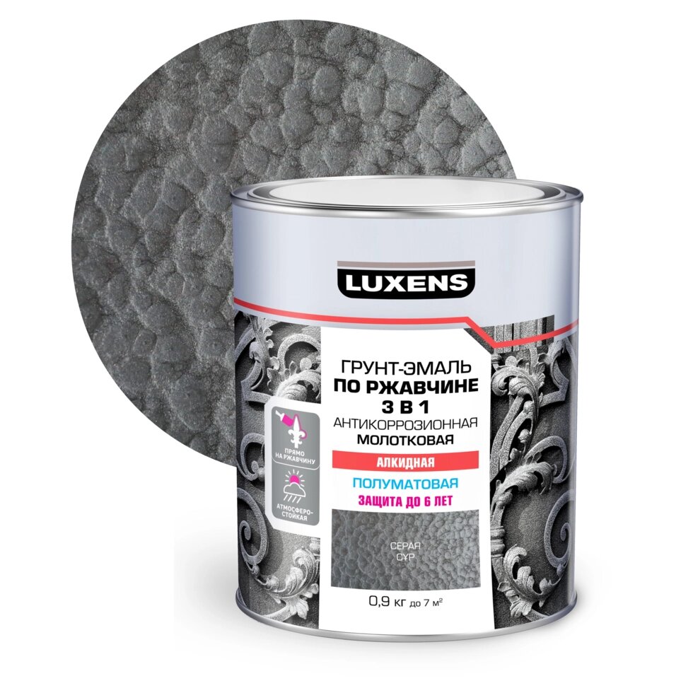Эмаль по ржавчине 3 в 1 Luxens молотковая цвет серый 0.9 кг от компании ИП Фомичев - фото 1