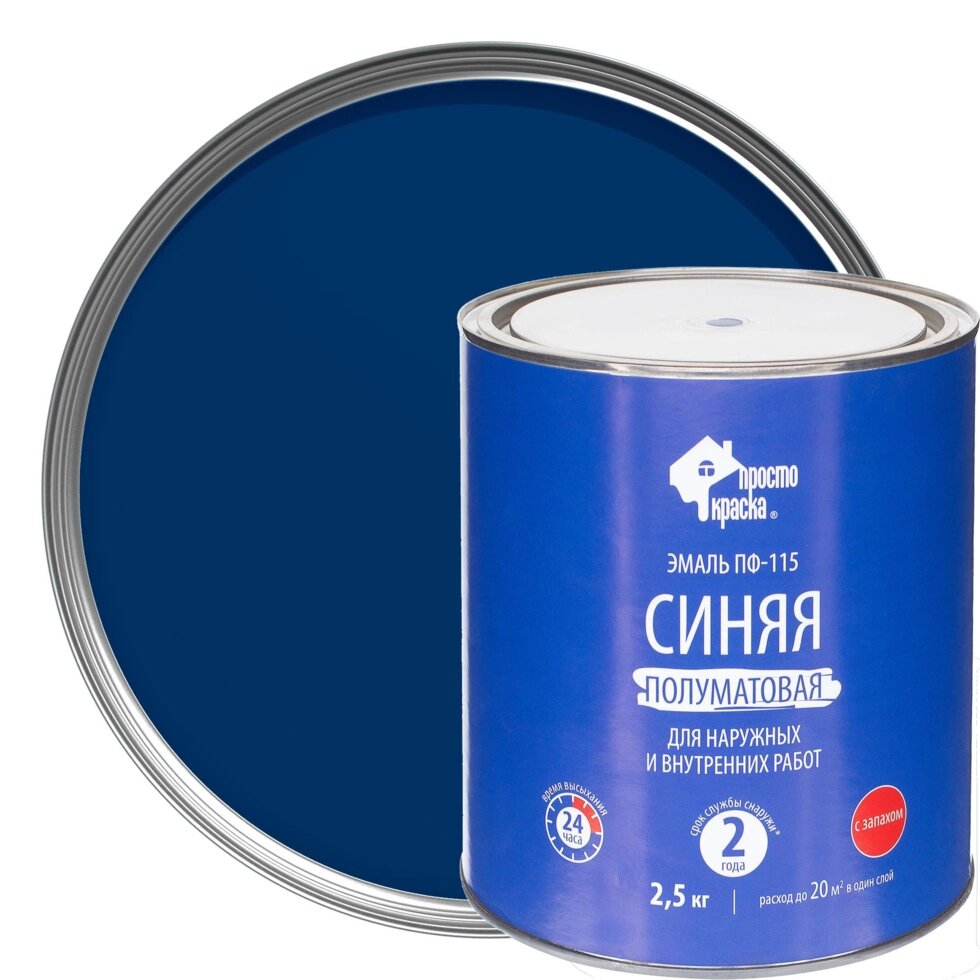 Эмаль синяя ПФ-115 Простокраска 2.5 кг от компании ИП Фомичев - фото 1