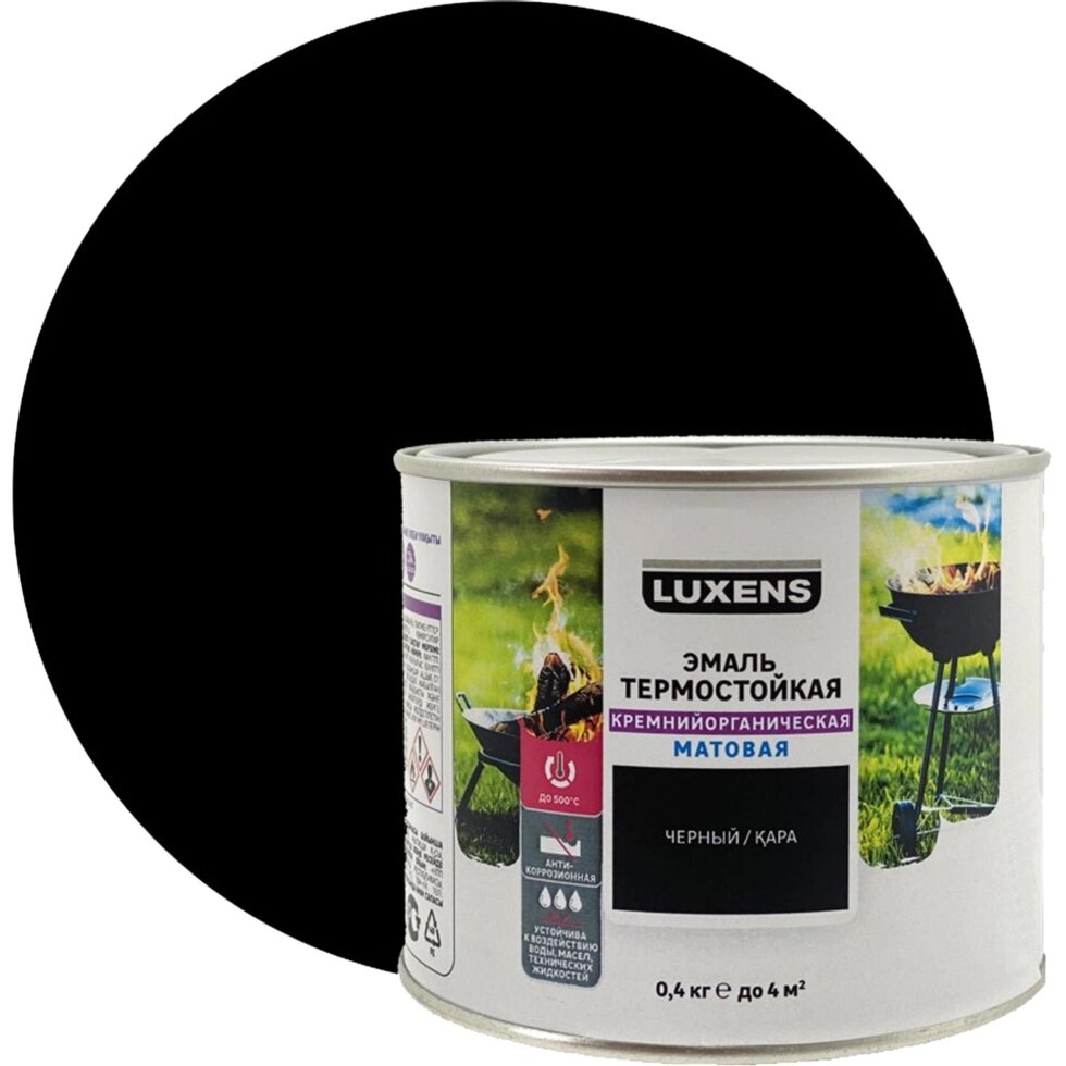 Эмаль термостойкая Luxens цвет черный 0.4 кг от компании ИП Фомичев - фото 1