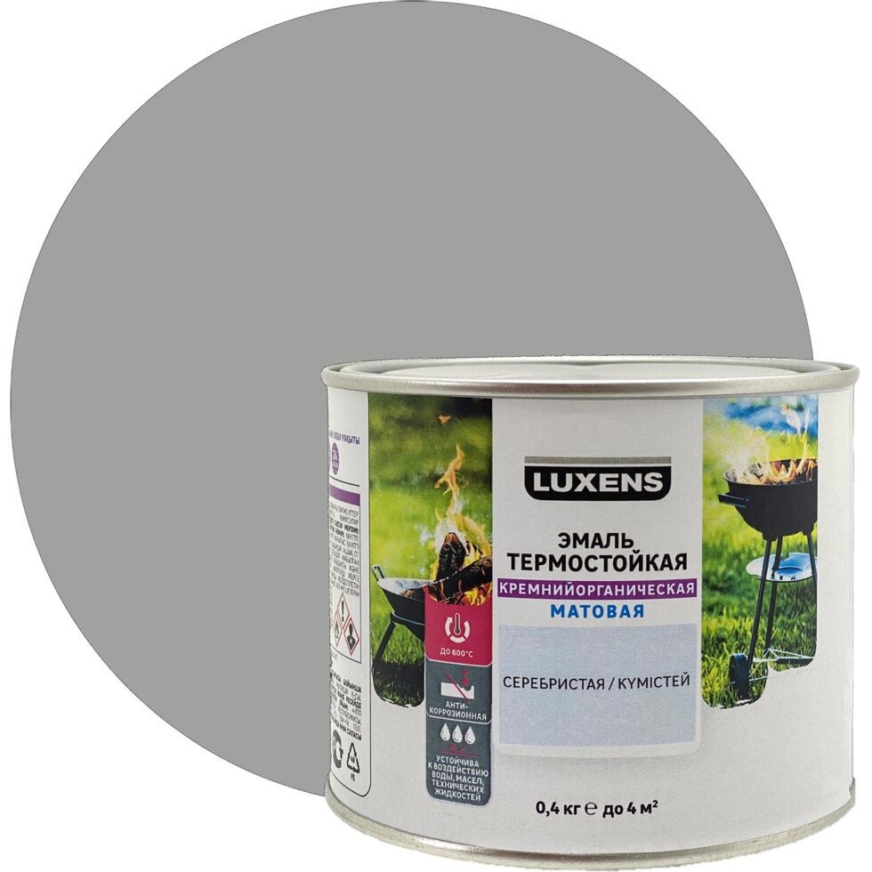 Эмаль термостойкая Luxens цвет серебристый 0.4 кг от компании ИП Фомичев - фото 1